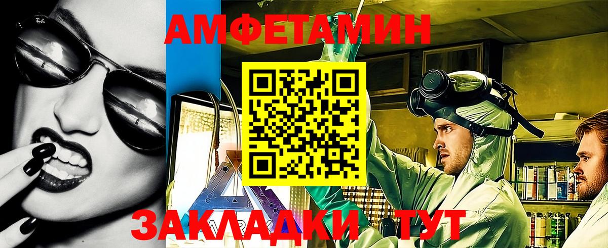 Бийск  Амфетамин VHQ  Вход с VPN 