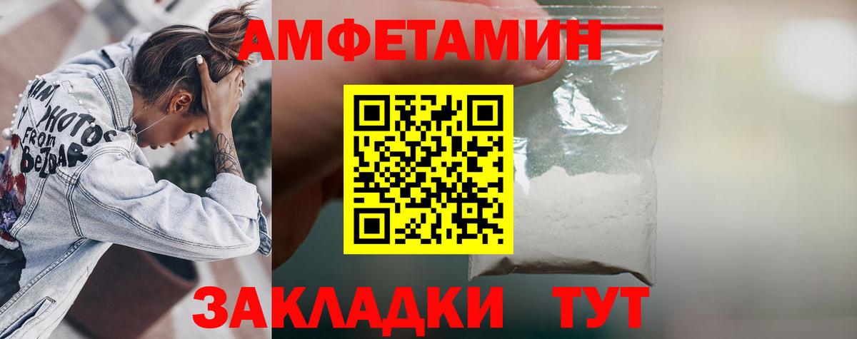 Амфетамин  Бийск  Amphetamine Розовый 
