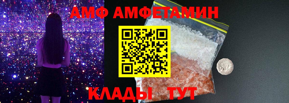 АМФЕТАМИН Розовый Бийск