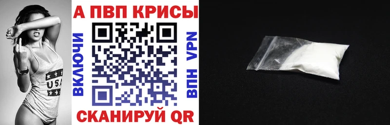 A PVP кристаллы Бийск