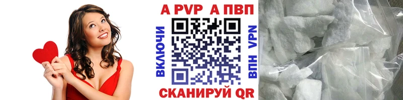 Альфа ПВП Crystall  наркота  Бийск 