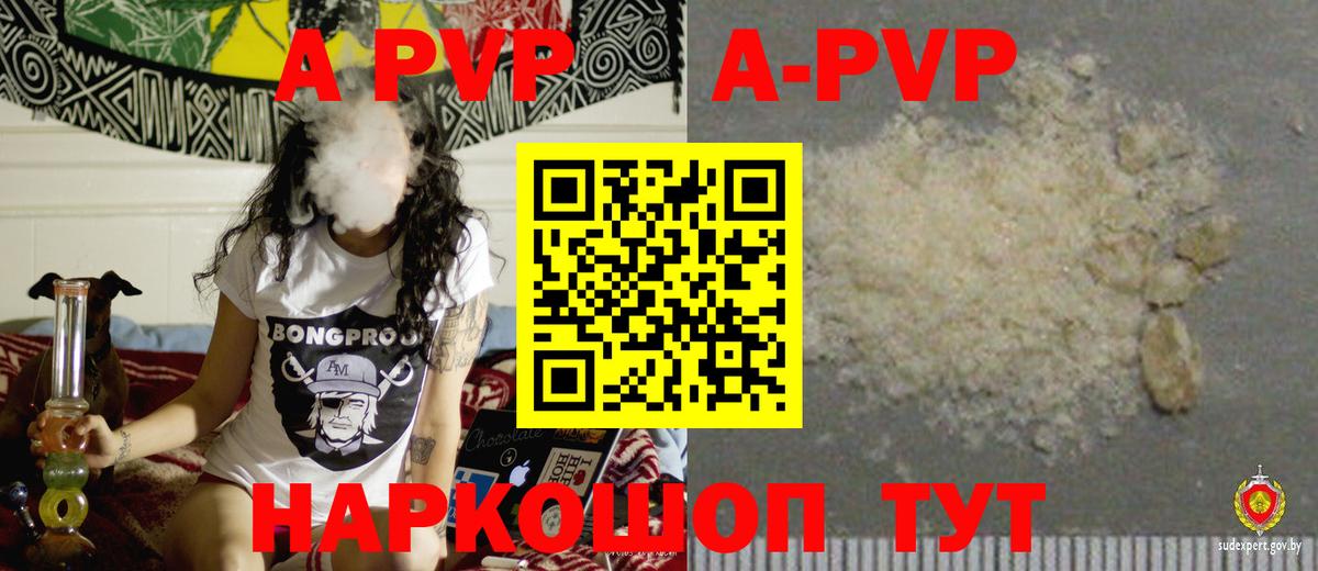 А ПВП мука  Вход с VPN  Бийск  Альфа ПВП Соль  Alfa_PVP  Alfa_PVP VHQ 
