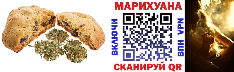 KRAKEN маркетплейс  Бийск  Печенье с ТГК конопля 