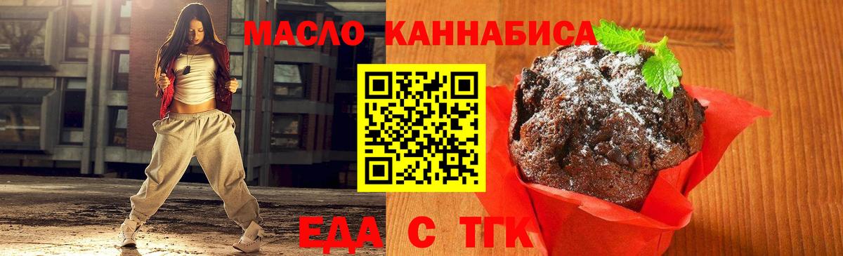 Бийск  Canna-Cookies марихуана  Вход с VPN 