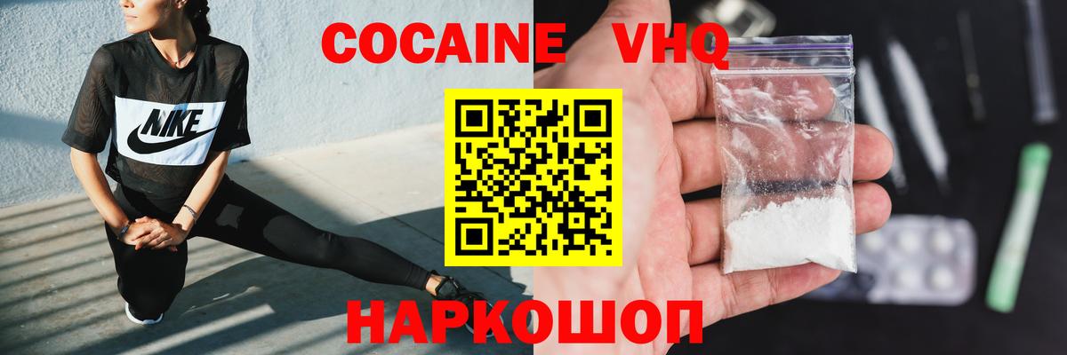 Cocaine 98%  Вход с VPN  COCAIN  Кокаин Колумбийский  Бийск 