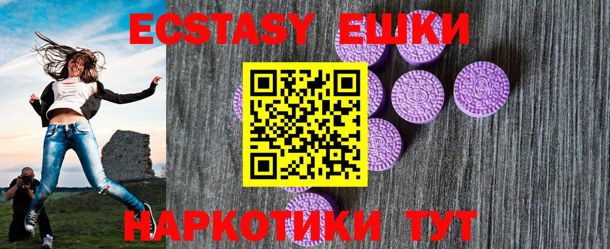 Экстази XTC  ЭКСТАЗИ  продажа наркотиков  Бийск  Вход с VPN  shop клад  ЭКСТАЗИ VHQ 