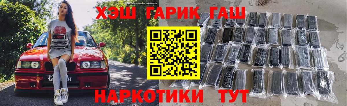 ГАШИШ Ice-O-Lator Бийск