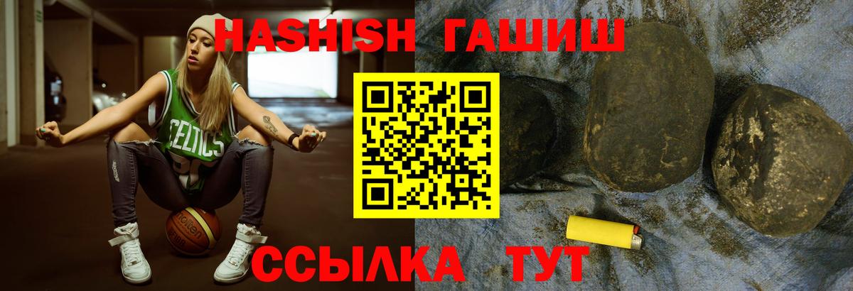 ГАШИШ гарик  Вход с VPN  Бийск 