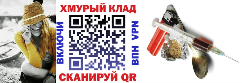 ГЕРОИН герыч  Бийск 
