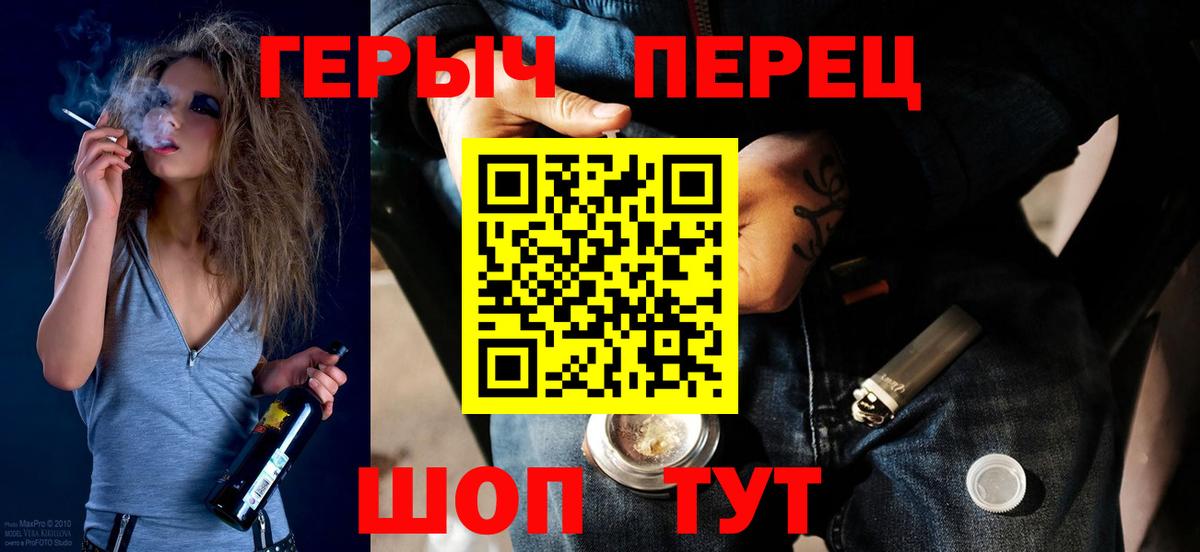 ГЕРОИН Heroin Бийск