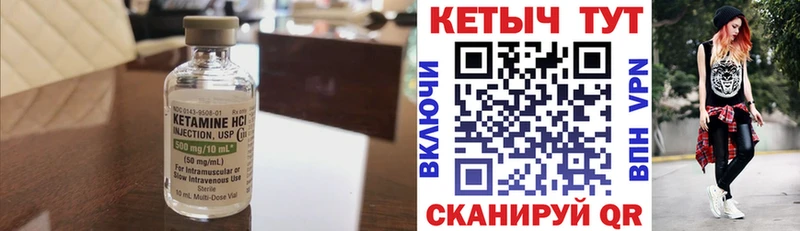 КЕТАМИН VHQ  Бийск 