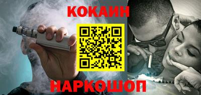 кокаин перу Гусев