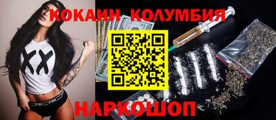кокаин перу Гусев