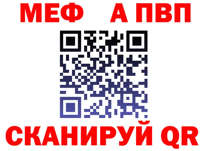 А ПВП Crystall tor мориарти блэк спрут Бийск