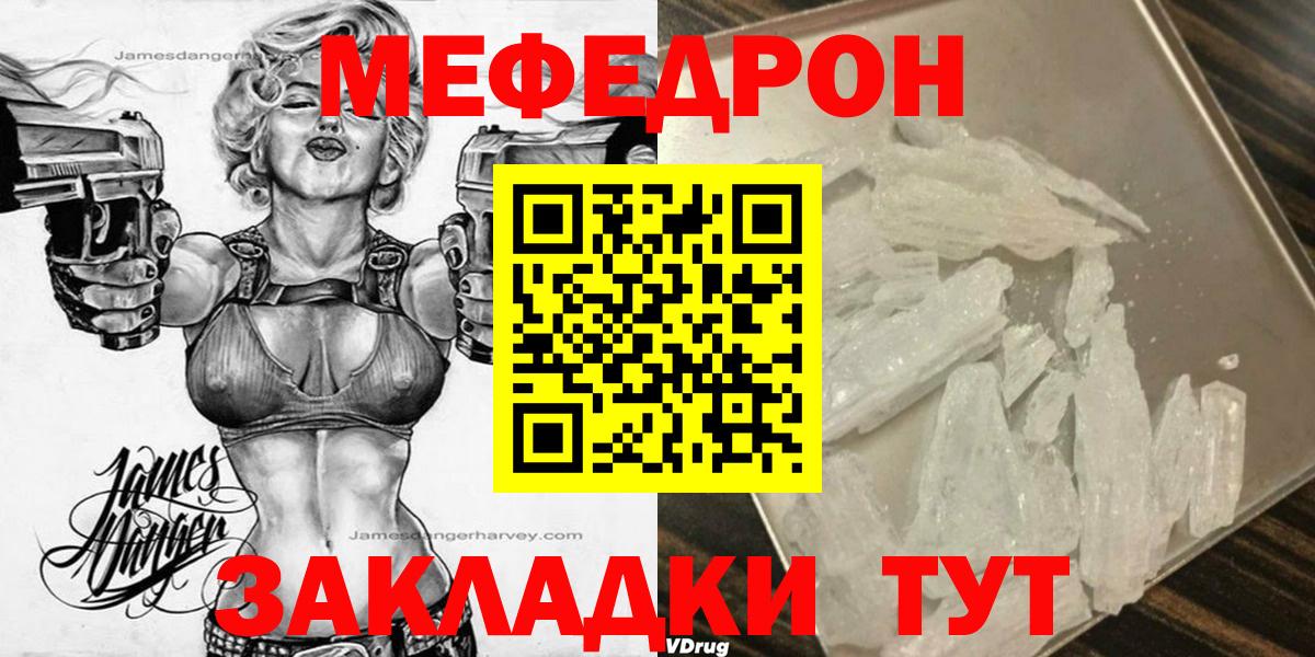 МЕФ  Бийск