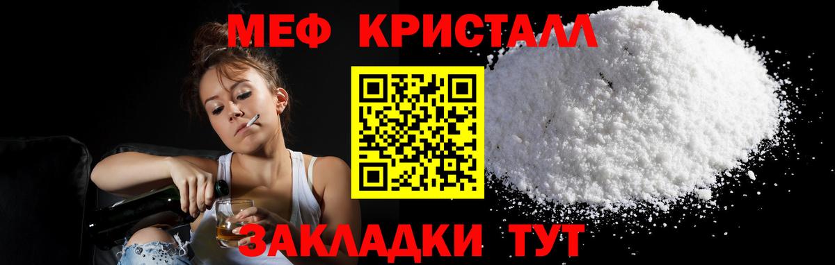 МЯУ-МЯУ  Бийск  Меф мука  МЕФ VHQ 