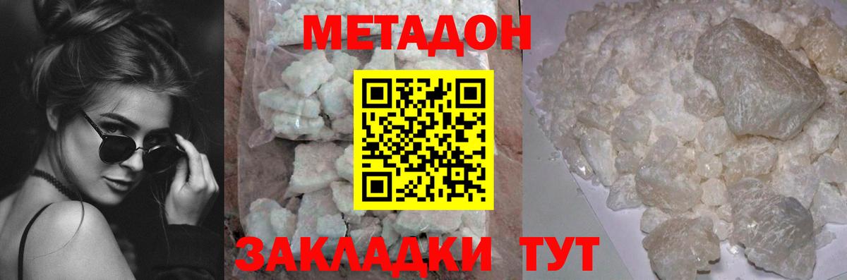 blacksprut зеркало  Вход с VPN  Бийск  МЕТАДОН methadone  shop формула  Метадон methadone 