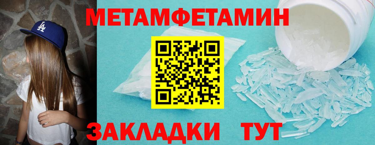 Бийск  Метамфетамин пудра  Метамфетамин пудра  Вход с VPN 