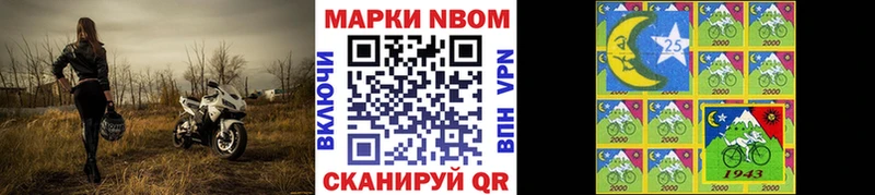 Марки N-bome 1,8мг  ссылка на мегу маркетплейс  Бийск 