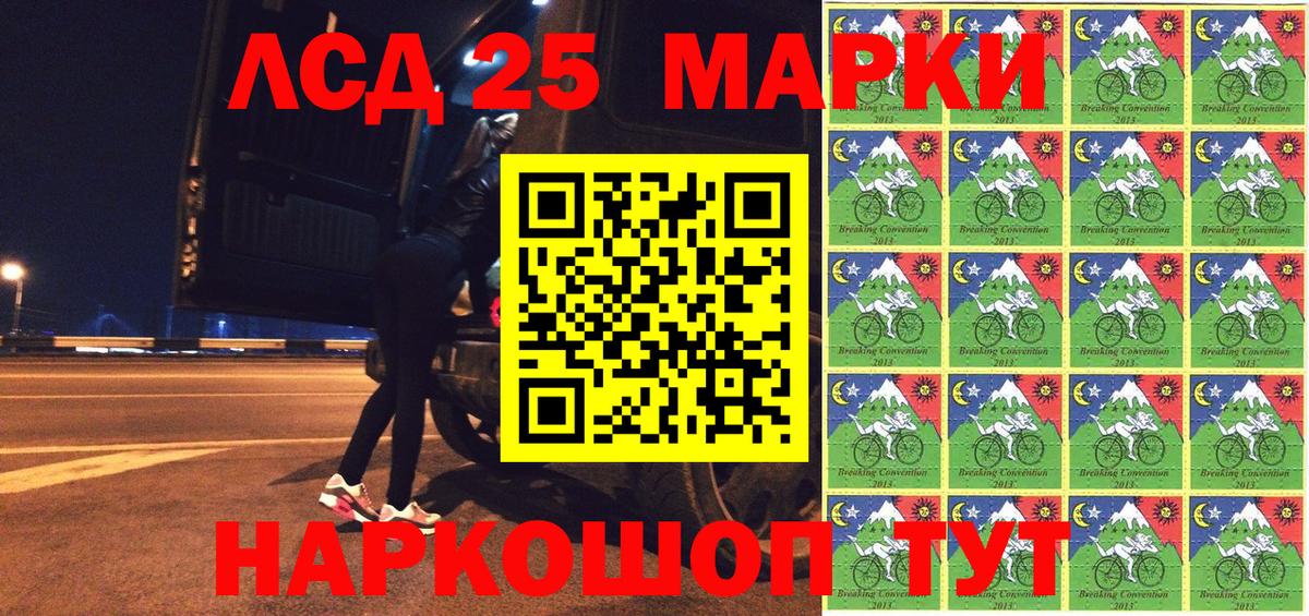 Бийск  Марки NBOMe 1,5мг  Марки 25I-NBOMe  Вход с VPN  цена наркотик  Марки NBOMe 1,5мг 