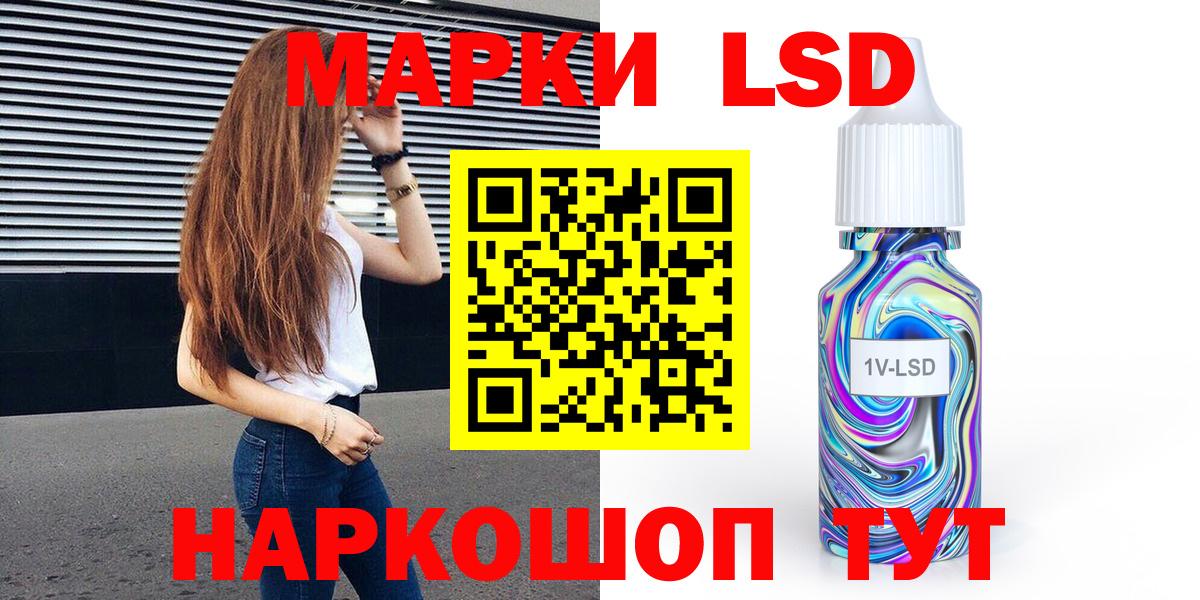 Марки NBOMe 1,5мг Бийск