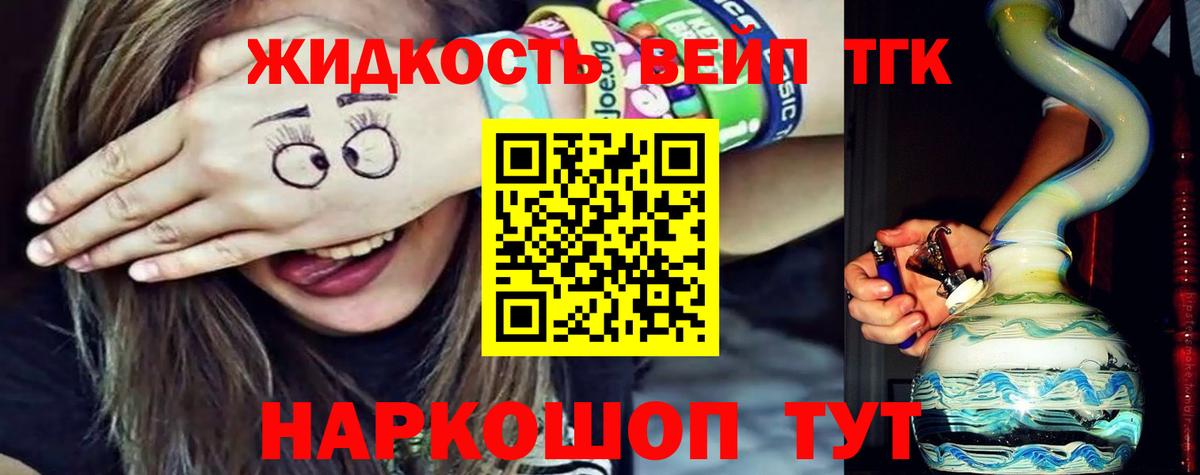 ТГК Wax Бийск