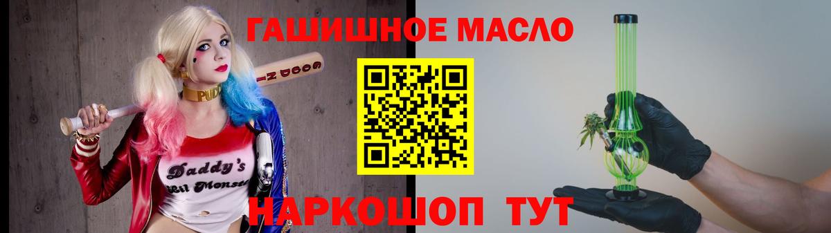 ТГК THC oil  Вход с VPN  Бийск  мега вход  ТГК вейп с тгк 