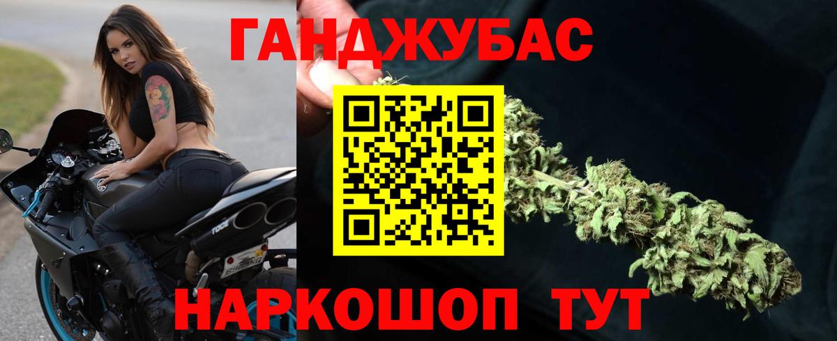 Конопля White Widow Бийск